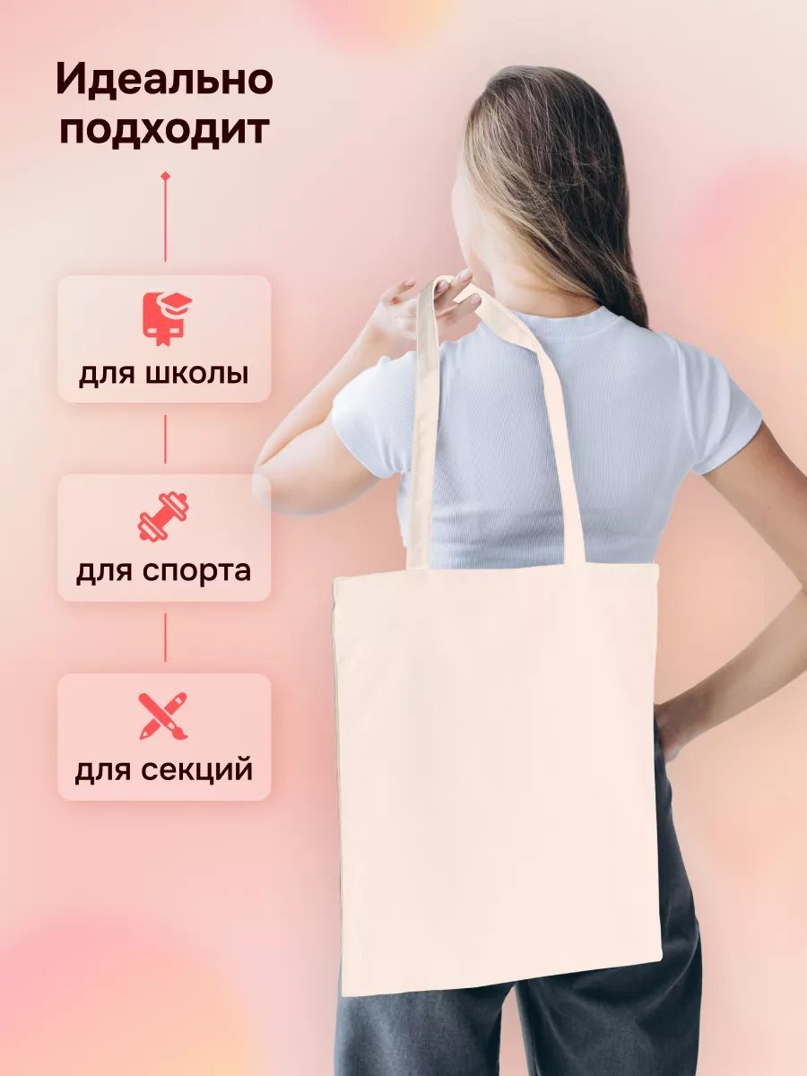 Сумка шоппер Monodon хлопок бежевый купить,NaN