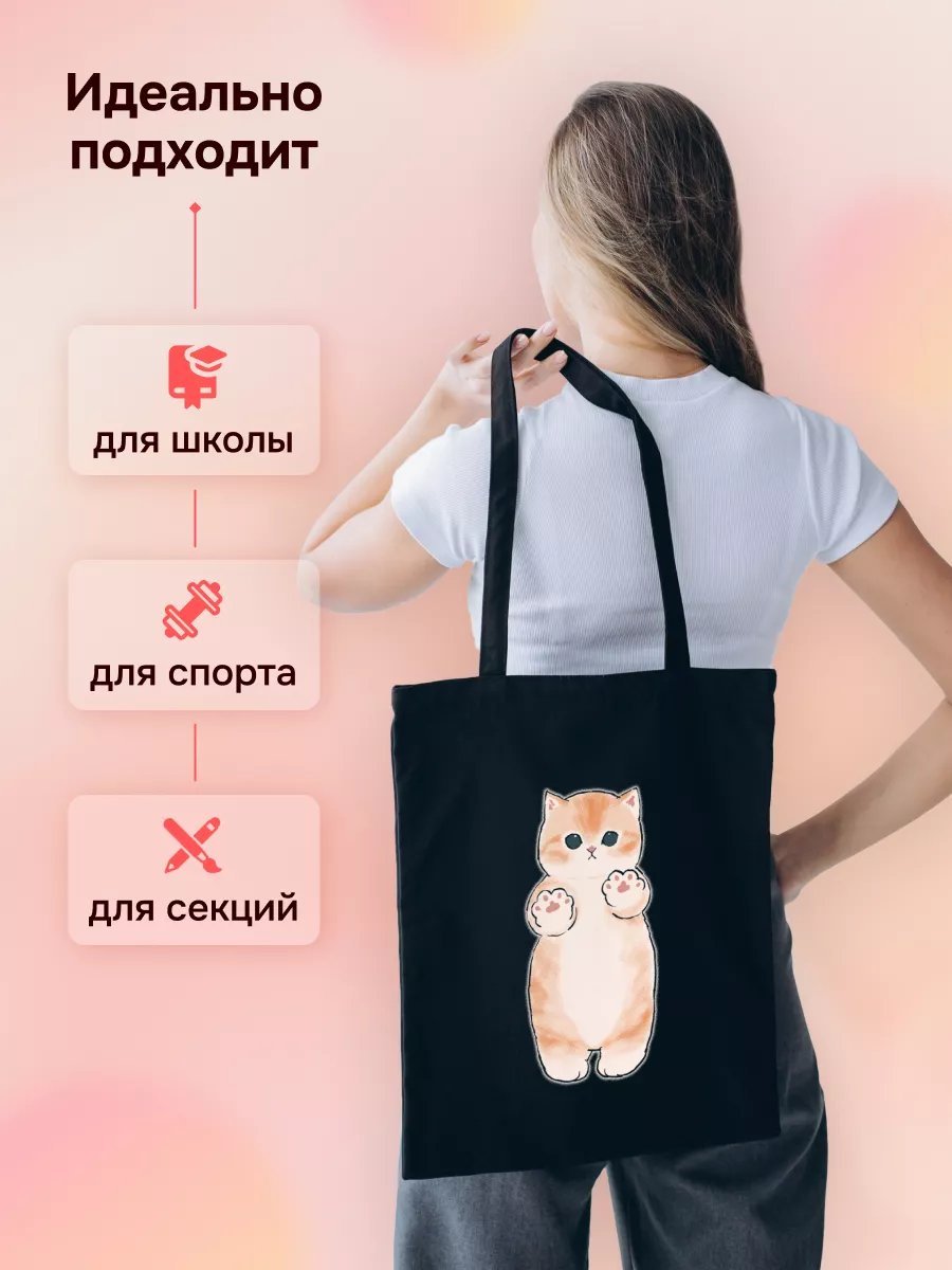 Сумка шоппер Monodon хлопок черный купить,NaN