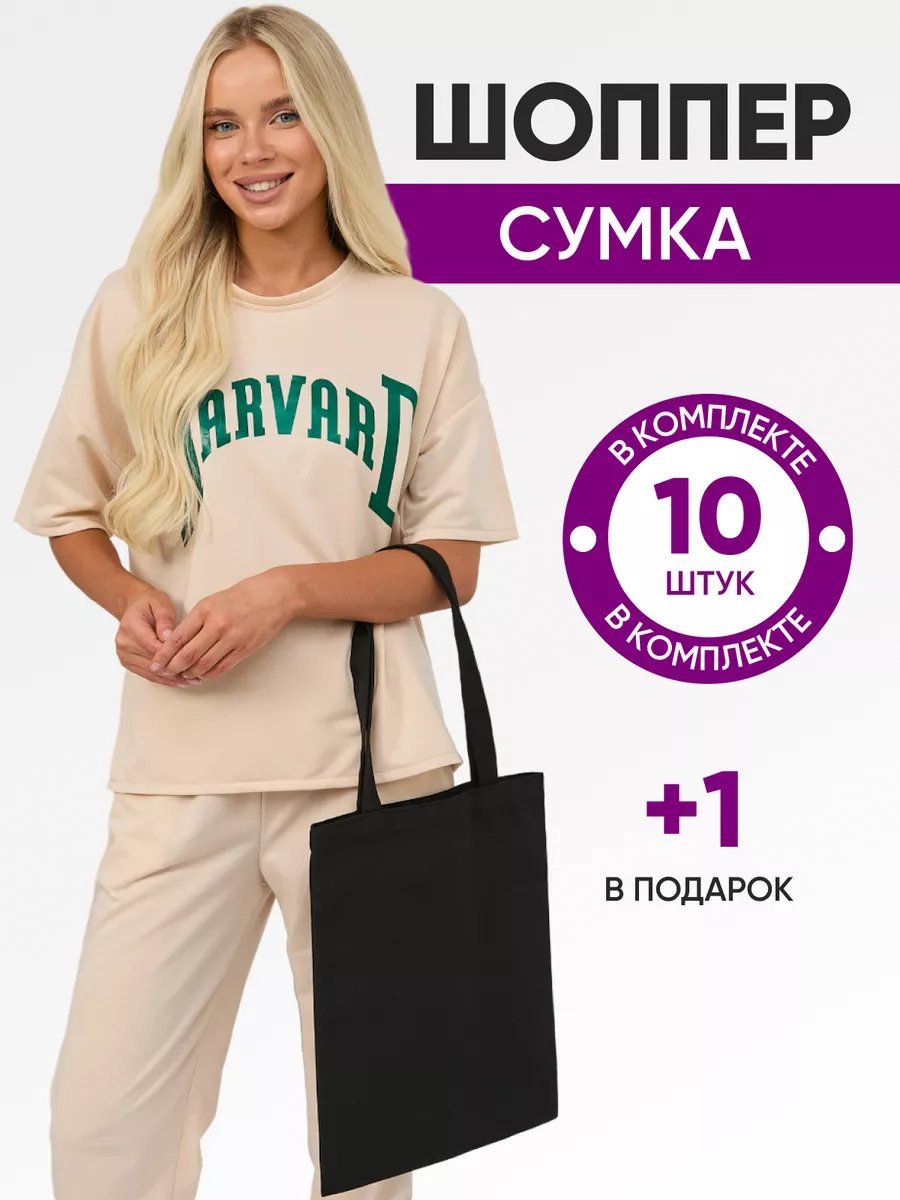 Сумка шоппер АЛИДИКА полиэстер черный купить,NaN
