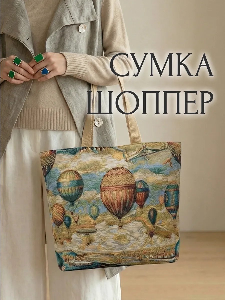Сумка шоппер ПАВЛОВО-ПОСАДСКИЙ ШЕЛК полиэфир голубой купить,NaN