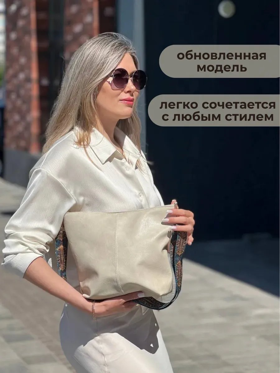 Сумка шоппер A&Liliya экокожа бежевый купить,NaN