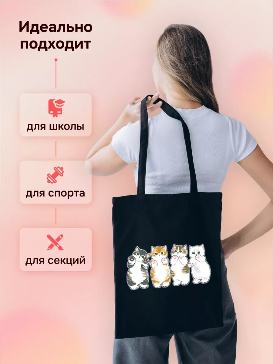 Сумка шоппер Monodon хлопок черный купить,NaN