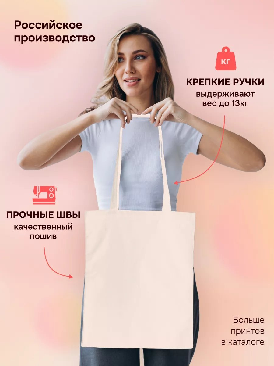 Сумка шоппер Monodon хлопок бежевый купить,NaN