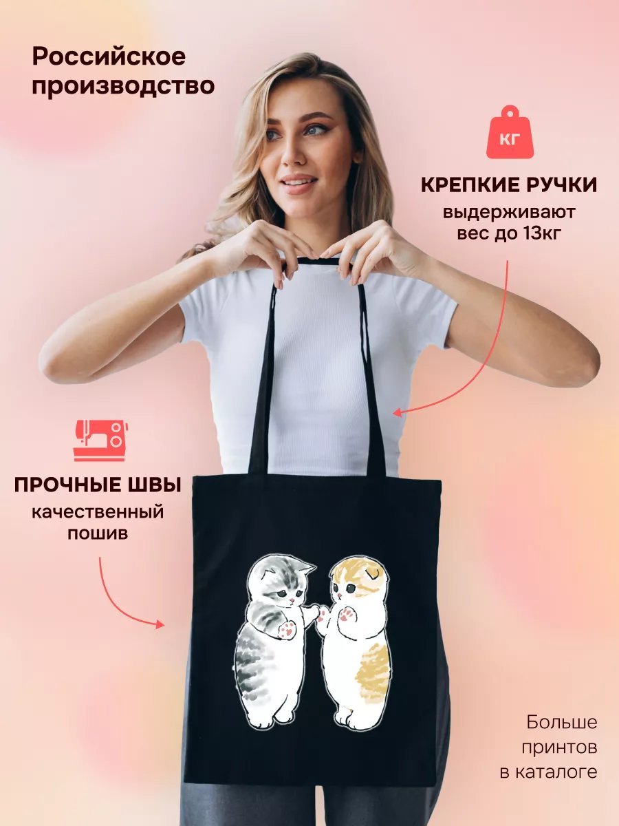 Сумка шоппер Monodon хлопок черный купить,NaN