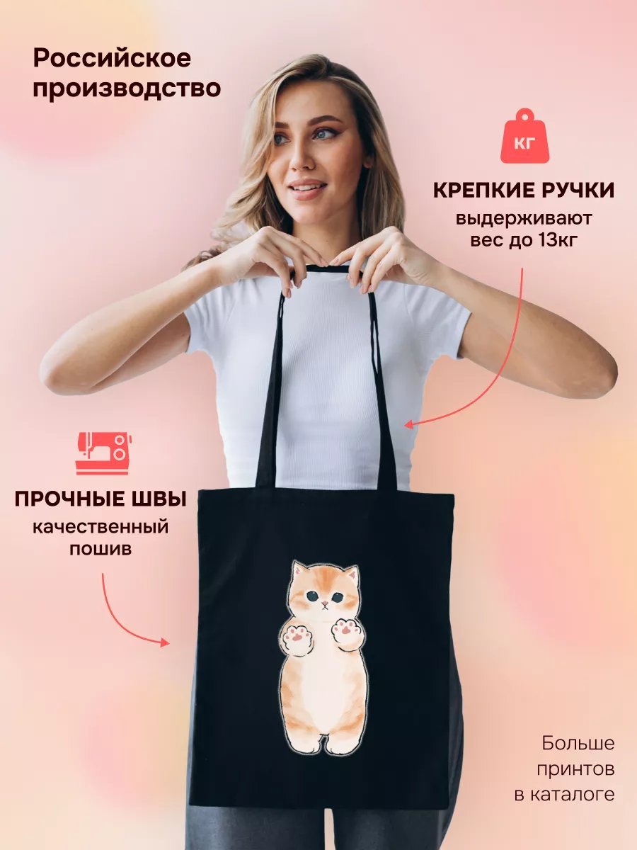 Сумка шоппер Monodon хлопок черный купить,NaN