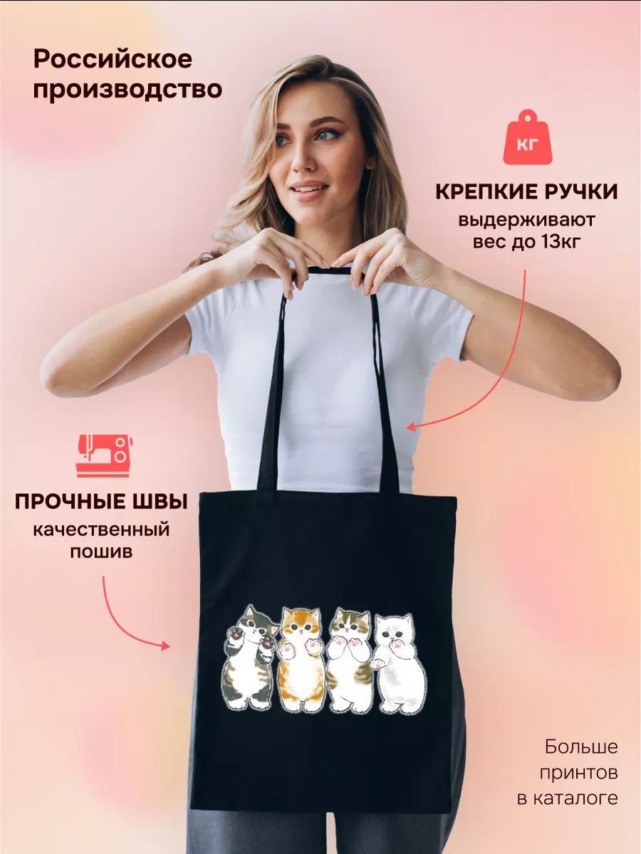 Сумка шоппер Monodon хлопок черный купить,NaN