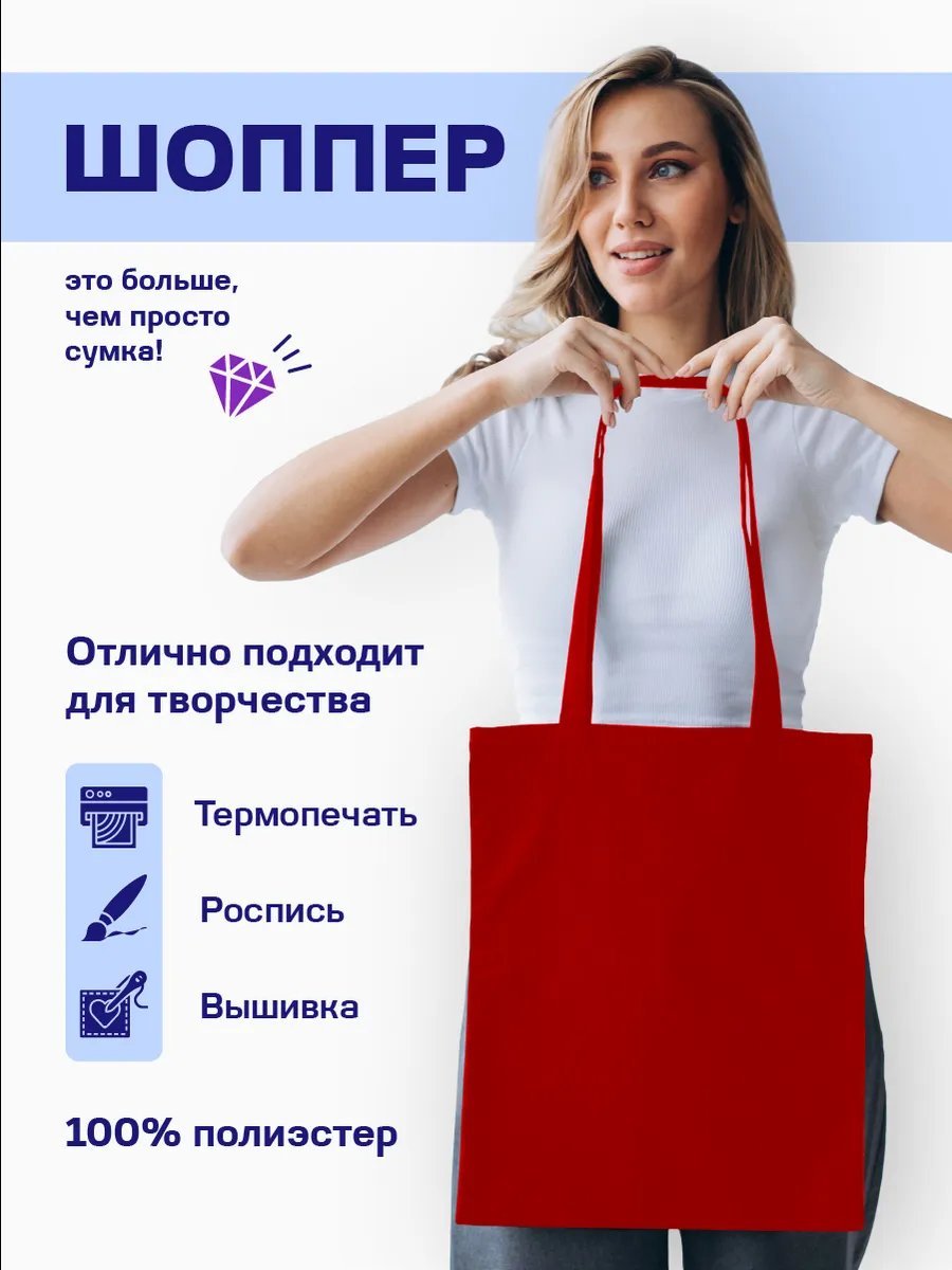 Сумка шоппер Philosophy stilya полиэстер красный купить,NaN