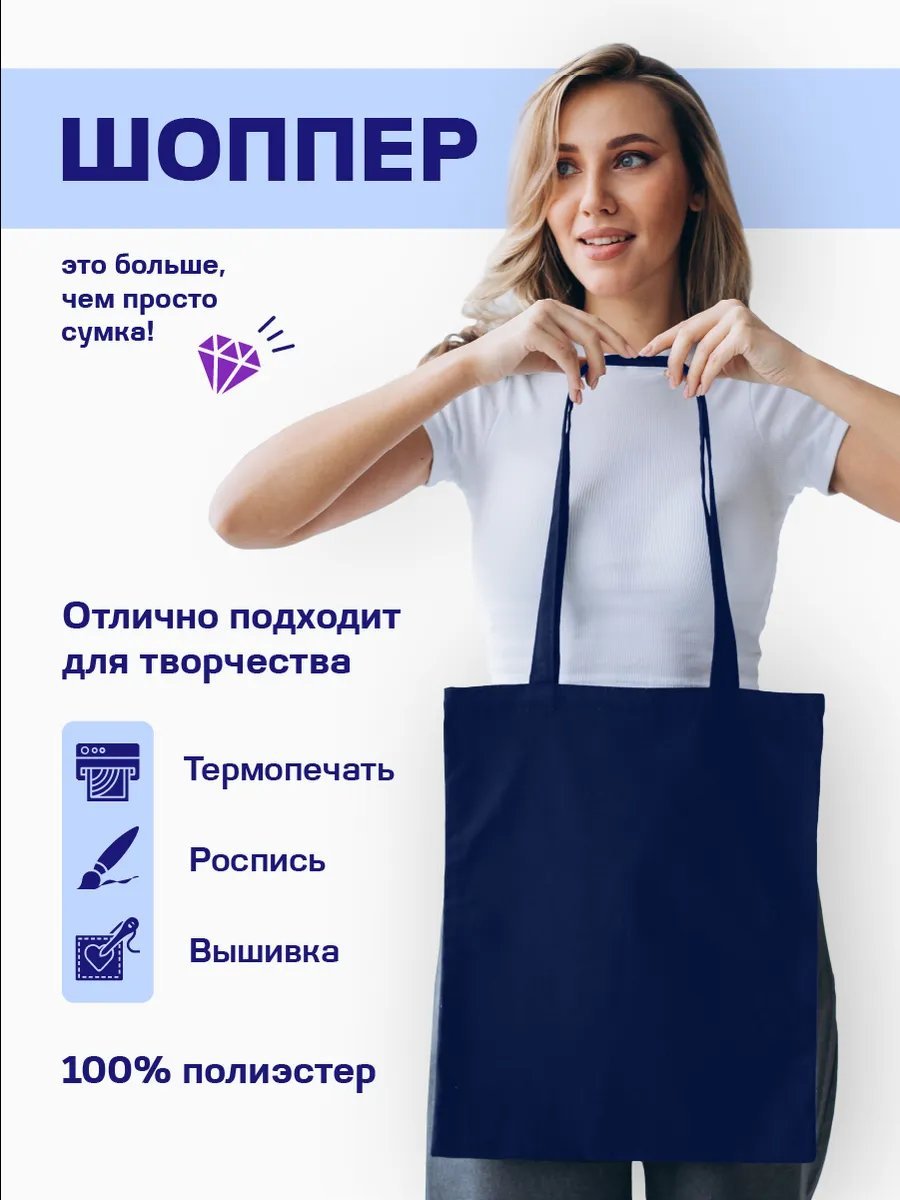 Сумка шоппер Philosophy stilya полиэстер синий купить,NaN