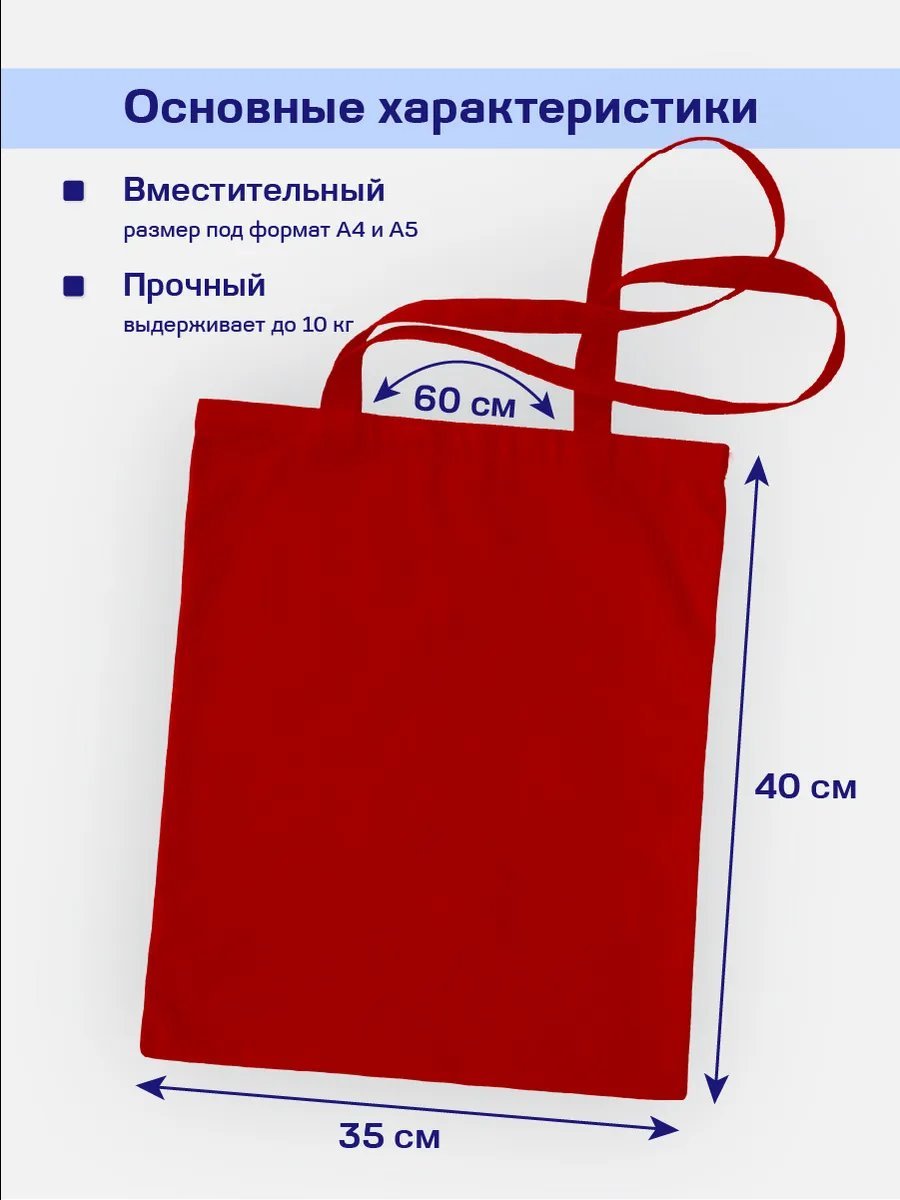 Сумка шоппер Philosophy stilya полиэстер красный купить,NaN
