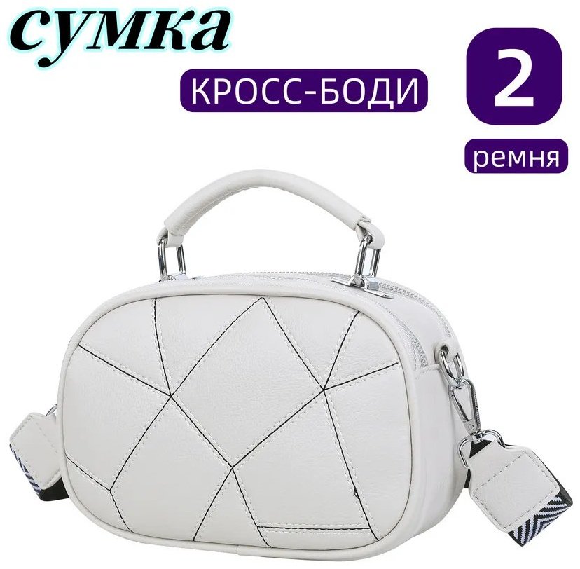 Сумка кросс-боди BONNIVENYA натуральная кожа бежевый купить,NaN