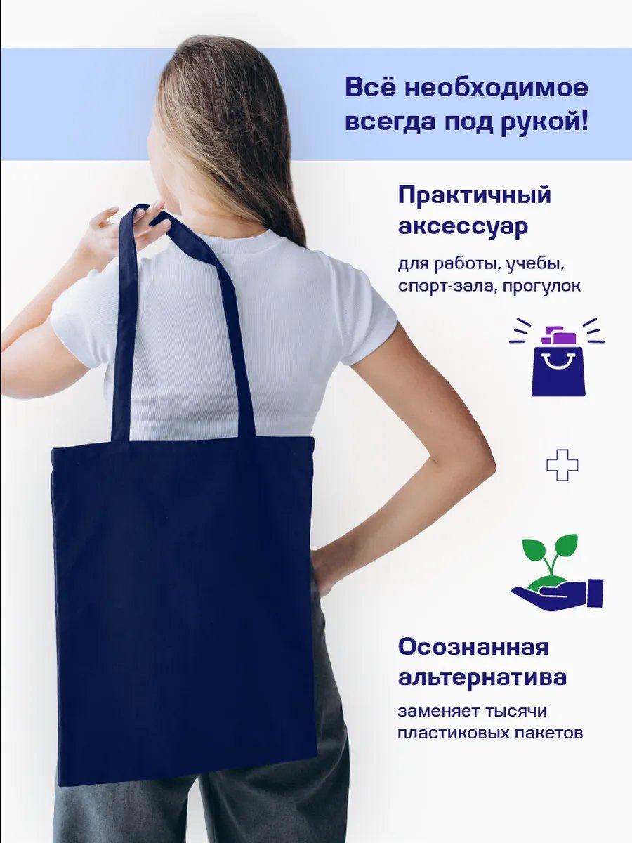 Сумка шоппер Philosophy stilya полиэстер синий купить,NaN
