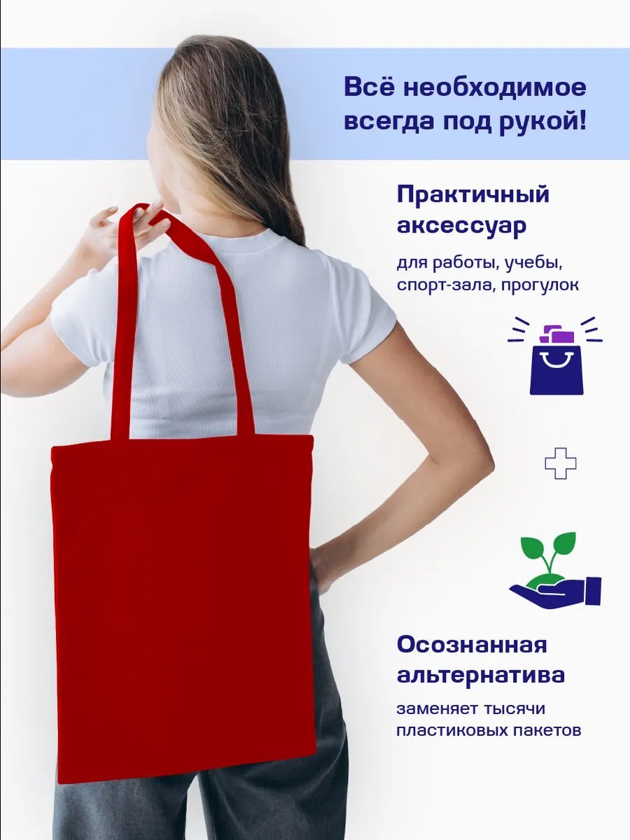 Сумка шоппер Philosophy stilya полиэстер красный купить,NaN