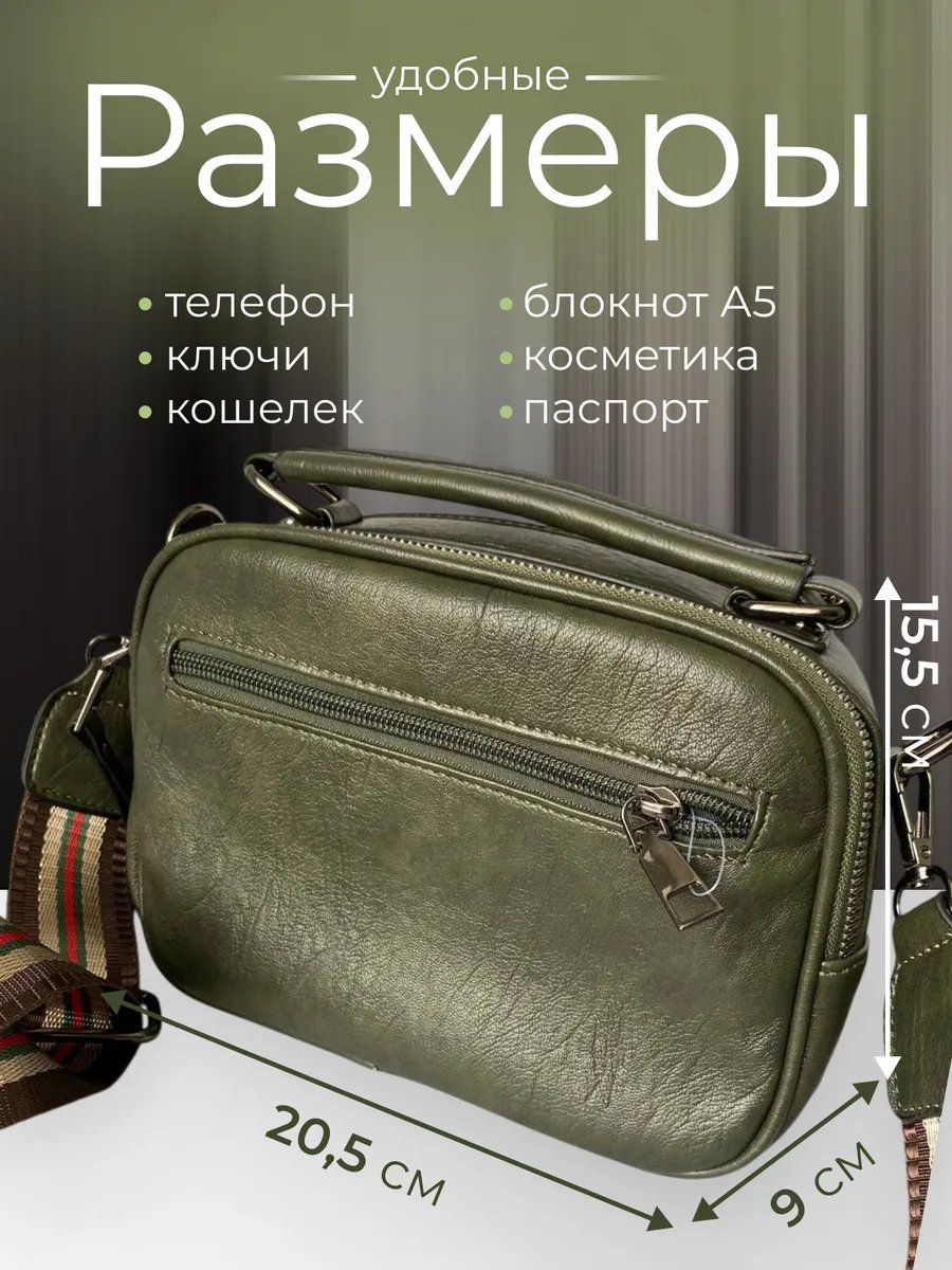 Сумка кросс-боди VULA экокожа зеленый купить,NaN