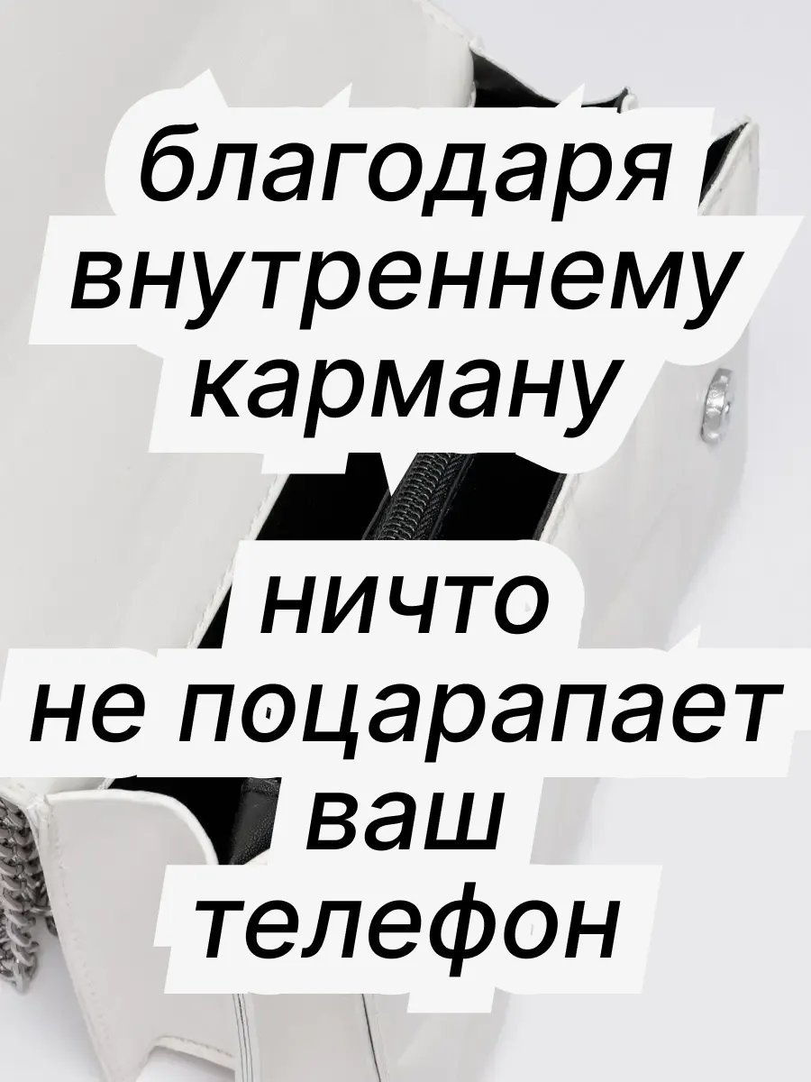Сумка багет FIJJI экокожа белый купить,NaN