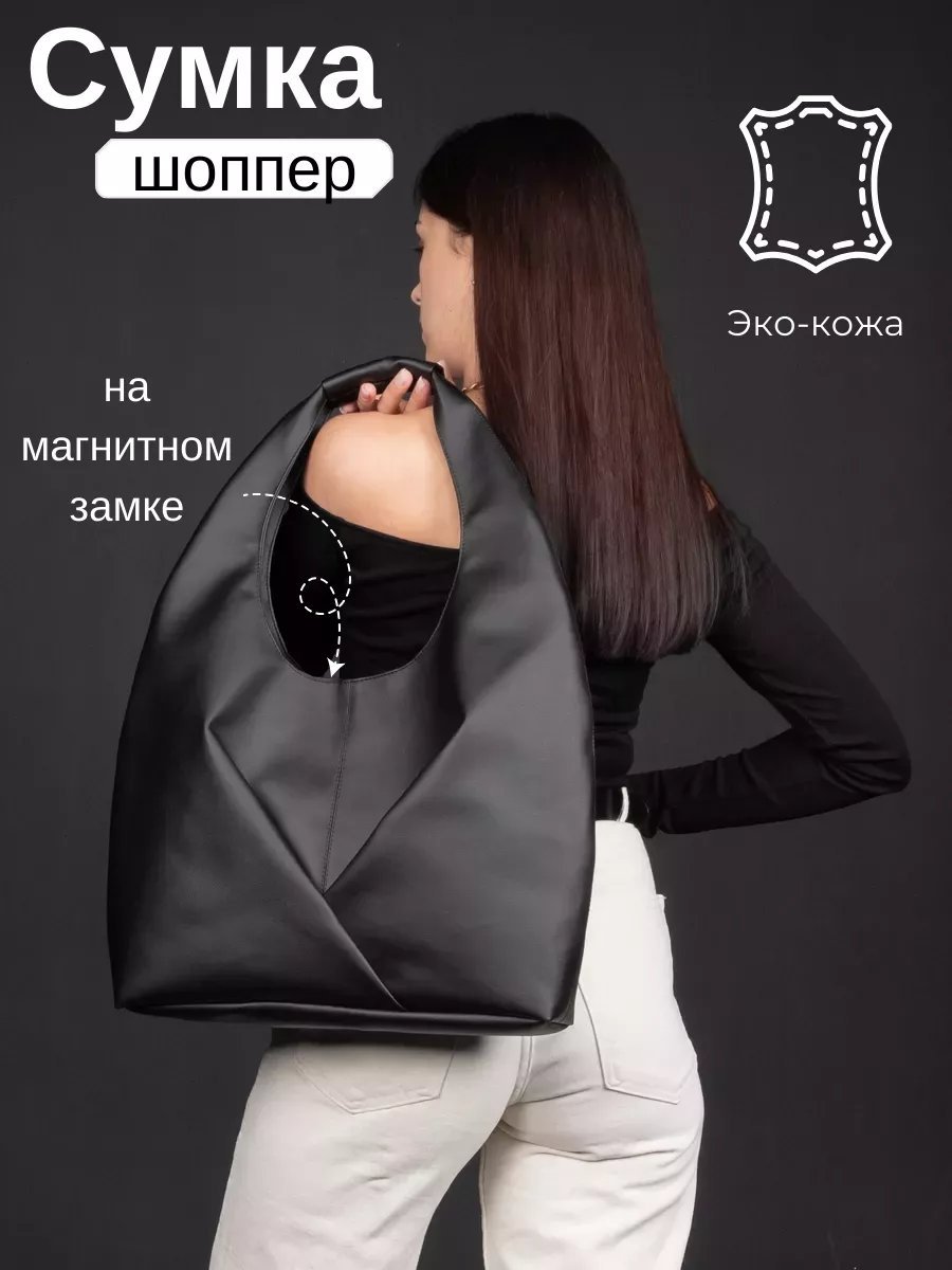 Сумка шоппер MT.Style экокожа черный купить,NaN