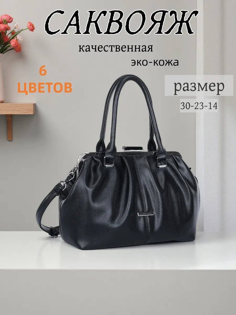 Сумка шоппер BONNIVENYA экокожа черный купить,NaN