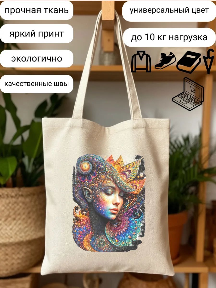 Сумка шоппер ShuAr полиэстер бежевый купить,NaN