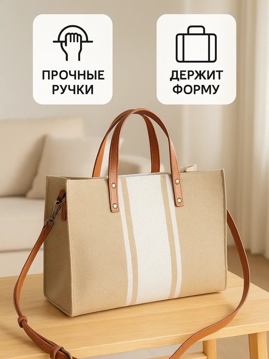 Сумка кросс-боди 'Elima Collection' хлопок бежевый купить,NaN