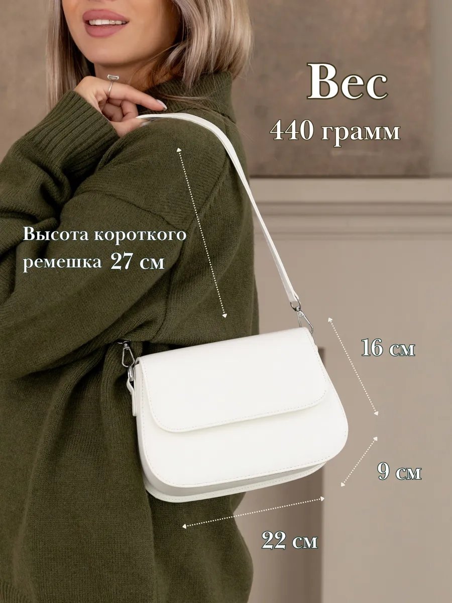 Сумка кросс-боди Paul Finch экокожа белый купить,NaN