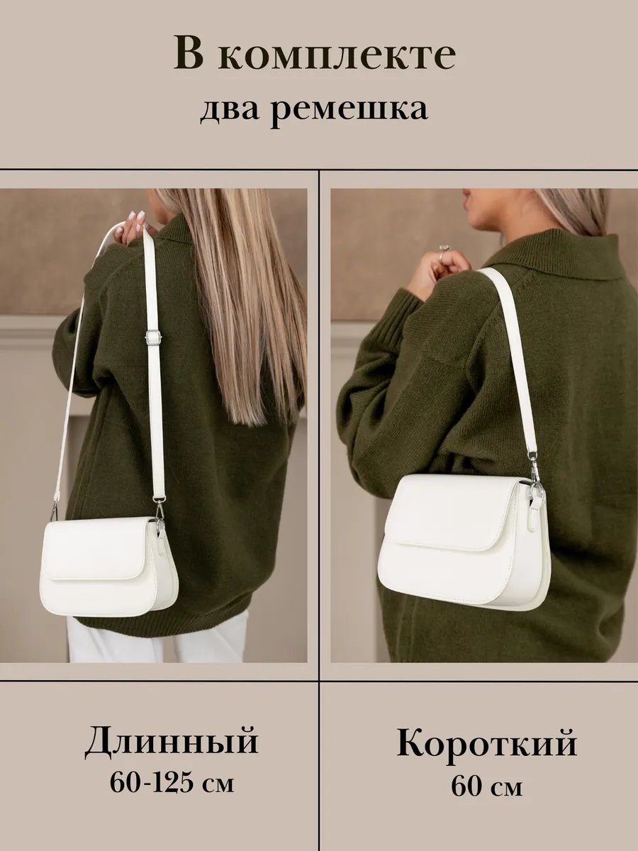 Сумка кросс-боди Paul Finch экокожа белый купить,NaN