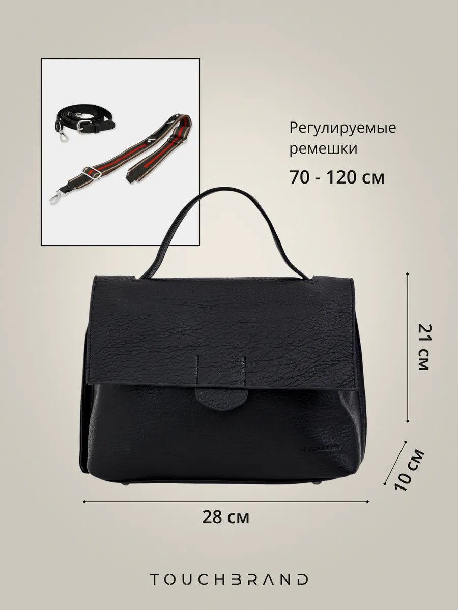 Сумка кросс-боди TOUCHBRAND экокожа черный купить,NaN