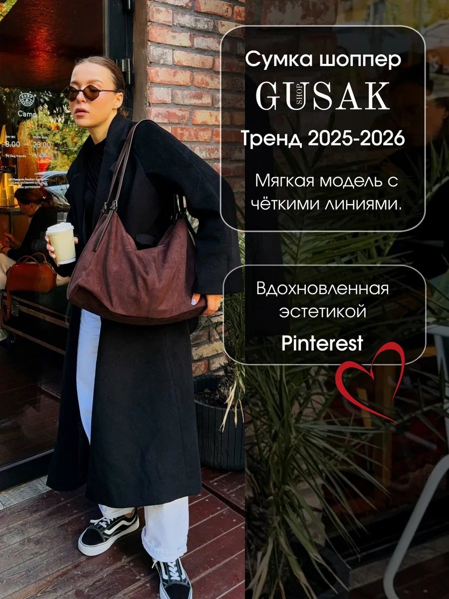 Сумка шоппер GUSAK SHOP текстиль коричневый купить,NaN