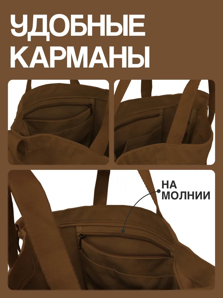 Сумка шоппер хлопок коричневый купить,NaN