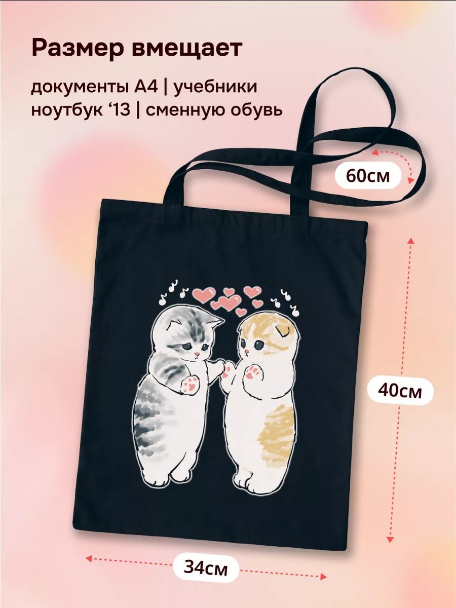 Сумка шоппер Monodon хлопок черный купить,NaN
