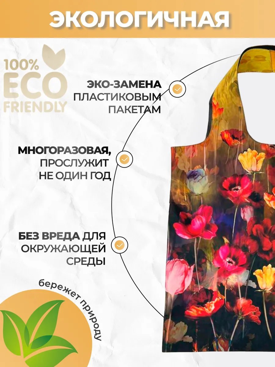 Сумка шоппер MOSHNA полиэстер черный купить,NaN