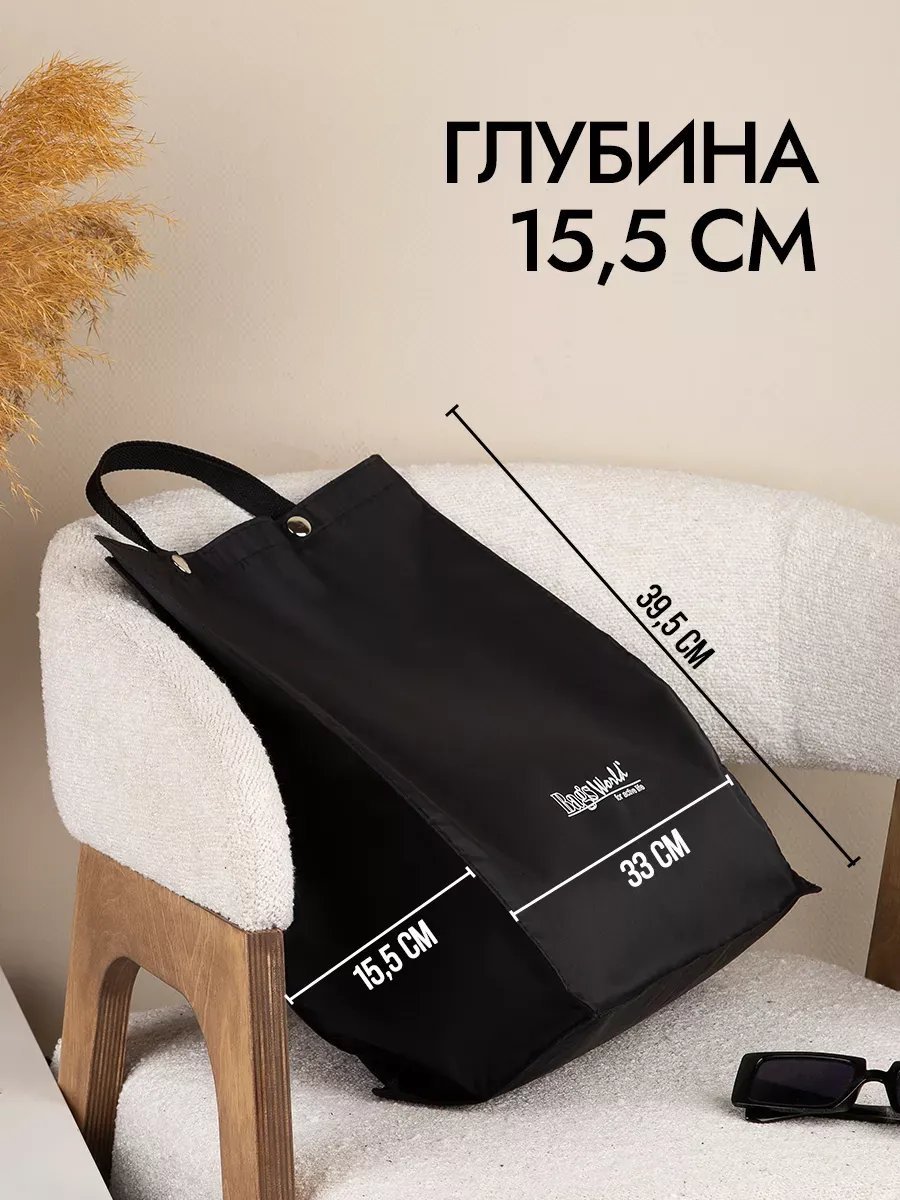 Сумка шоппер Closely bags полиэстер черный купить,NaN