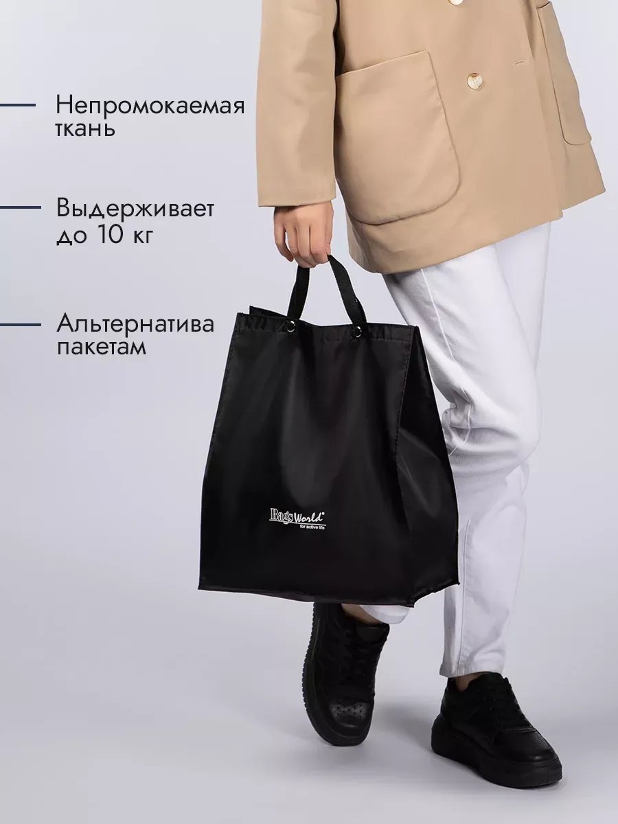 Сумка шоппер Closely bags полиэстер черный купить,NaN