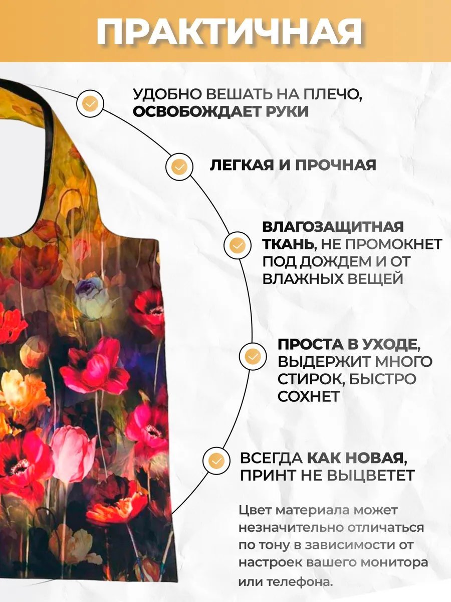 Сумка шоппер MOSHNA полиэстер черный купить,NaN