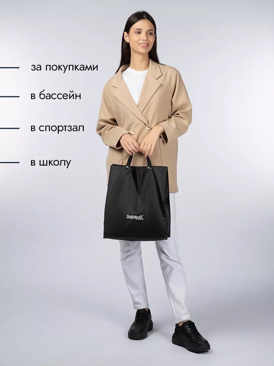 Сумка шоппер Closely bags полиэстер черный купить,NaN