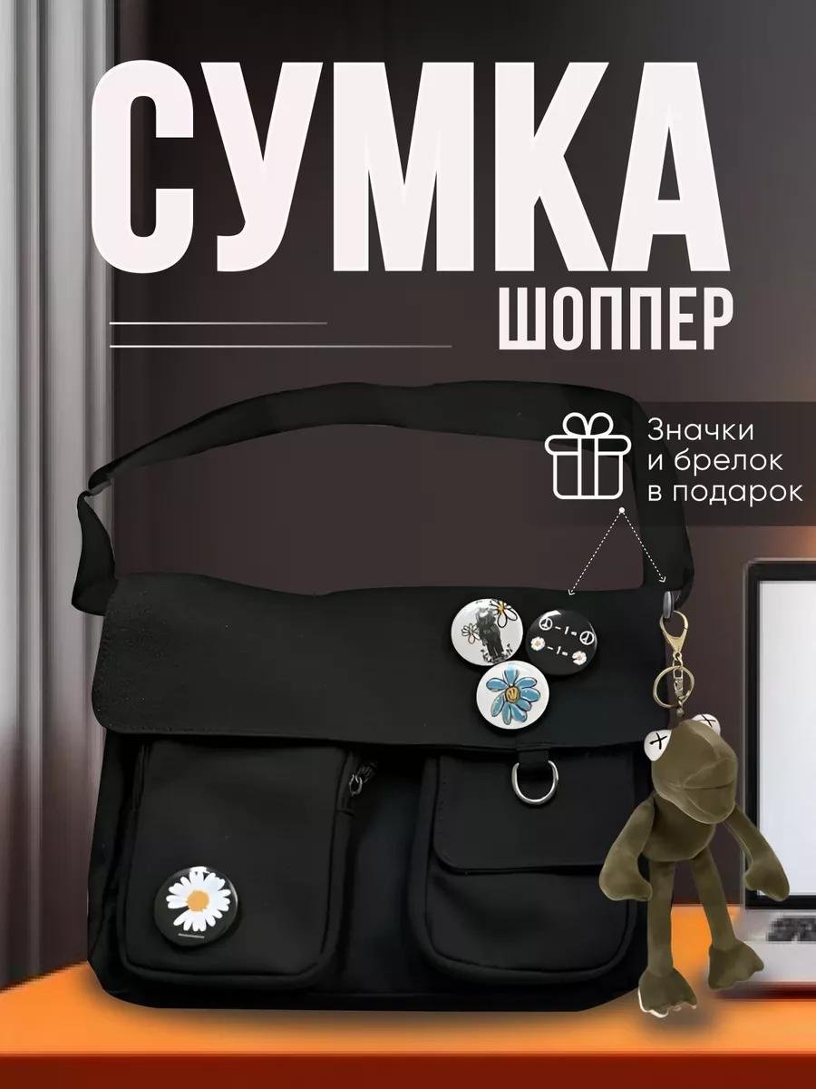 Комплект Molle Bisou полиэстер черный купить,NaN