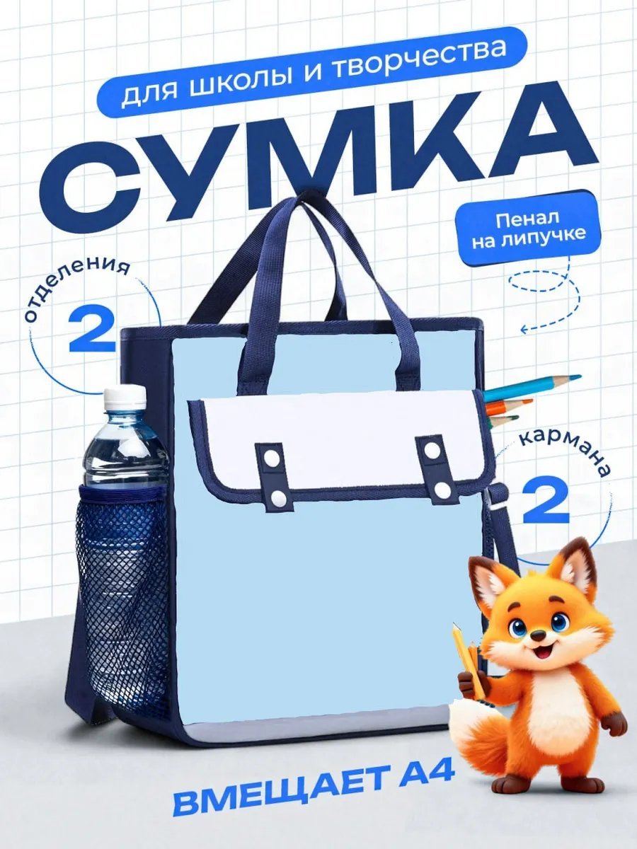 Сумка шоппер TVOYSTIMUL полиэстер синий купить,NaN