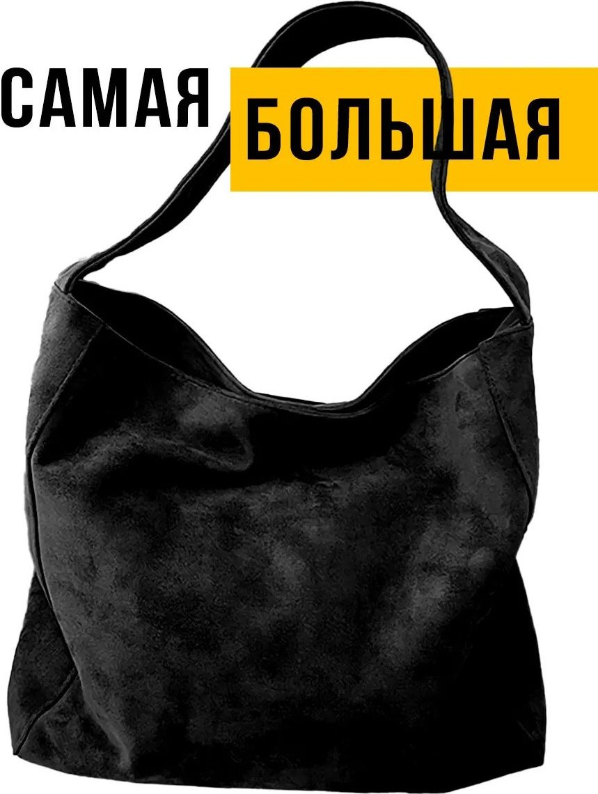 Сумка шоппер искусственная кожа черный купить,NaN