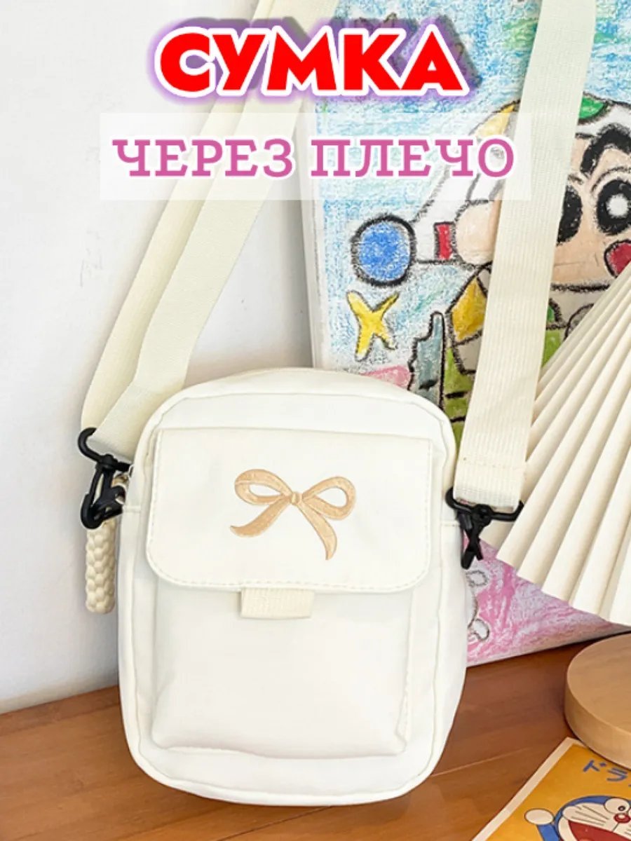 Сумка кросс-боди Ana.Ko пластик белый купить,NaN