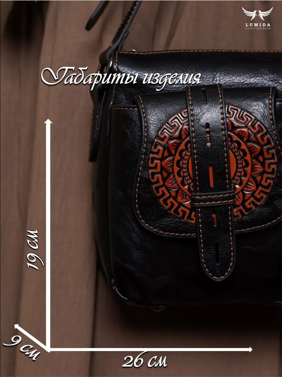 Мини-сумка Lumida текстиль черный купить,NaN