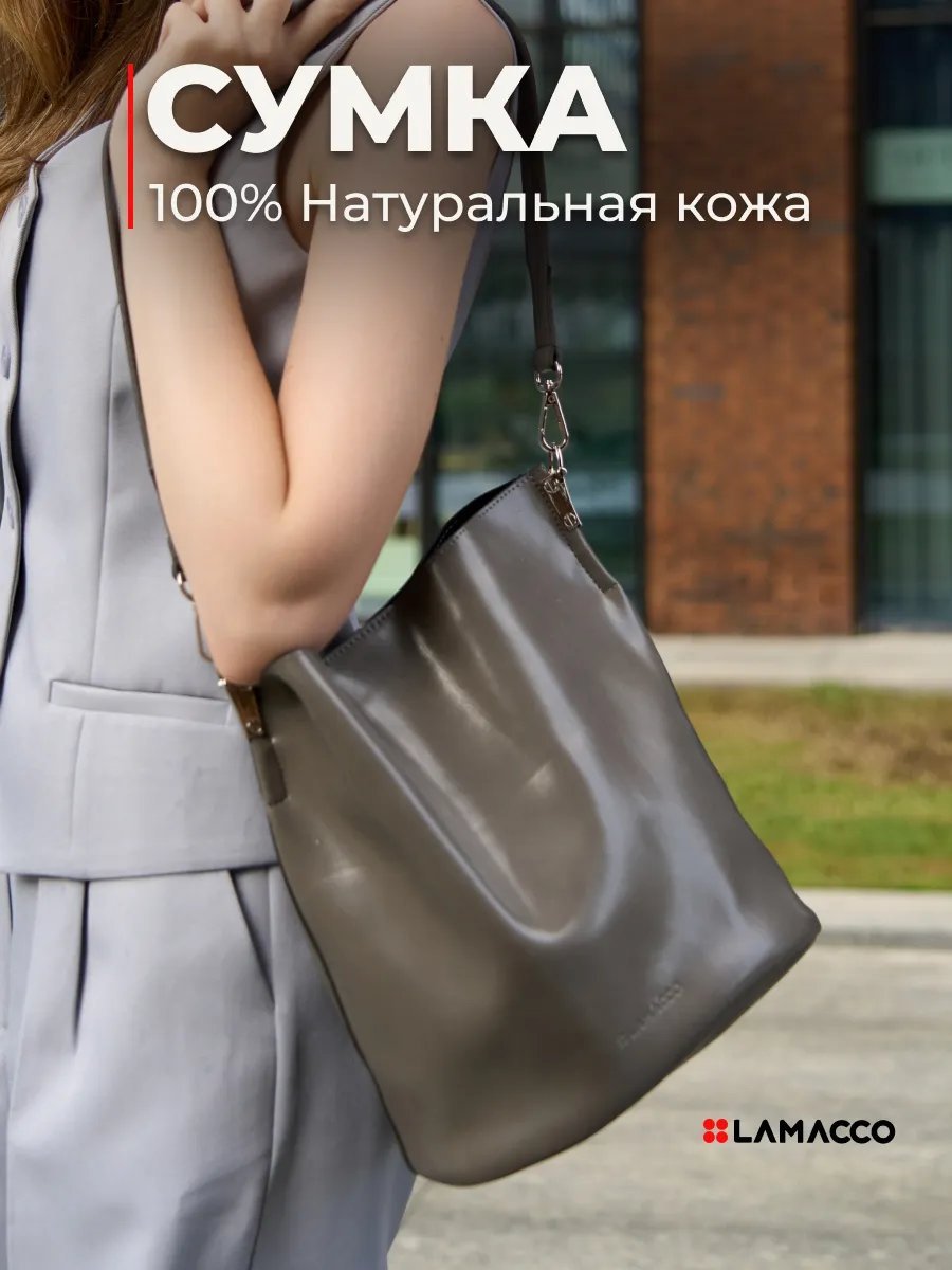 Мини-сумка Lamacco натуральная кожа серый купить,NaN
