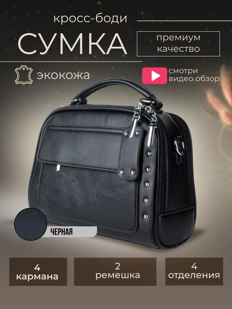 Комплект полиэстер черный купить,NaN