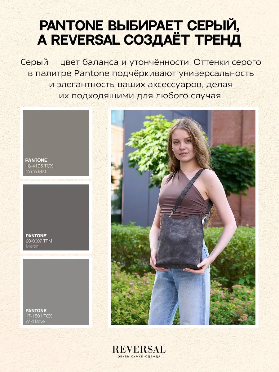Мини-сумка REVERSAL натуральная кожа серый купить,NaN