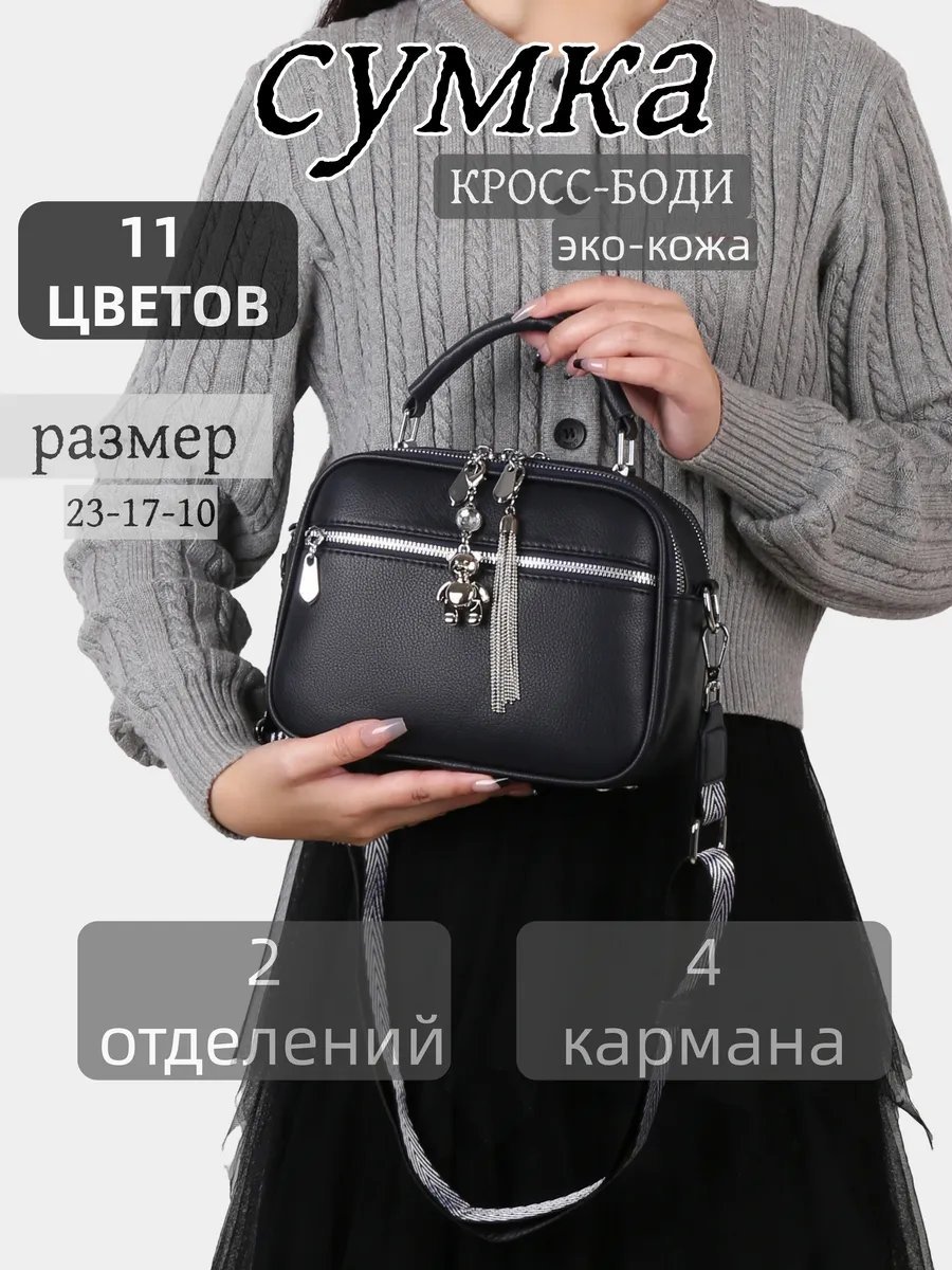 Сумка кросс-боди ИП Шэнь экокожа синий купить,NaN