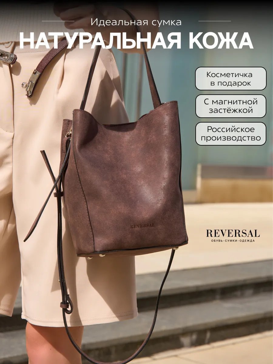 Мини-сумка REVERSAL натуральная кожа красный купить,NaN