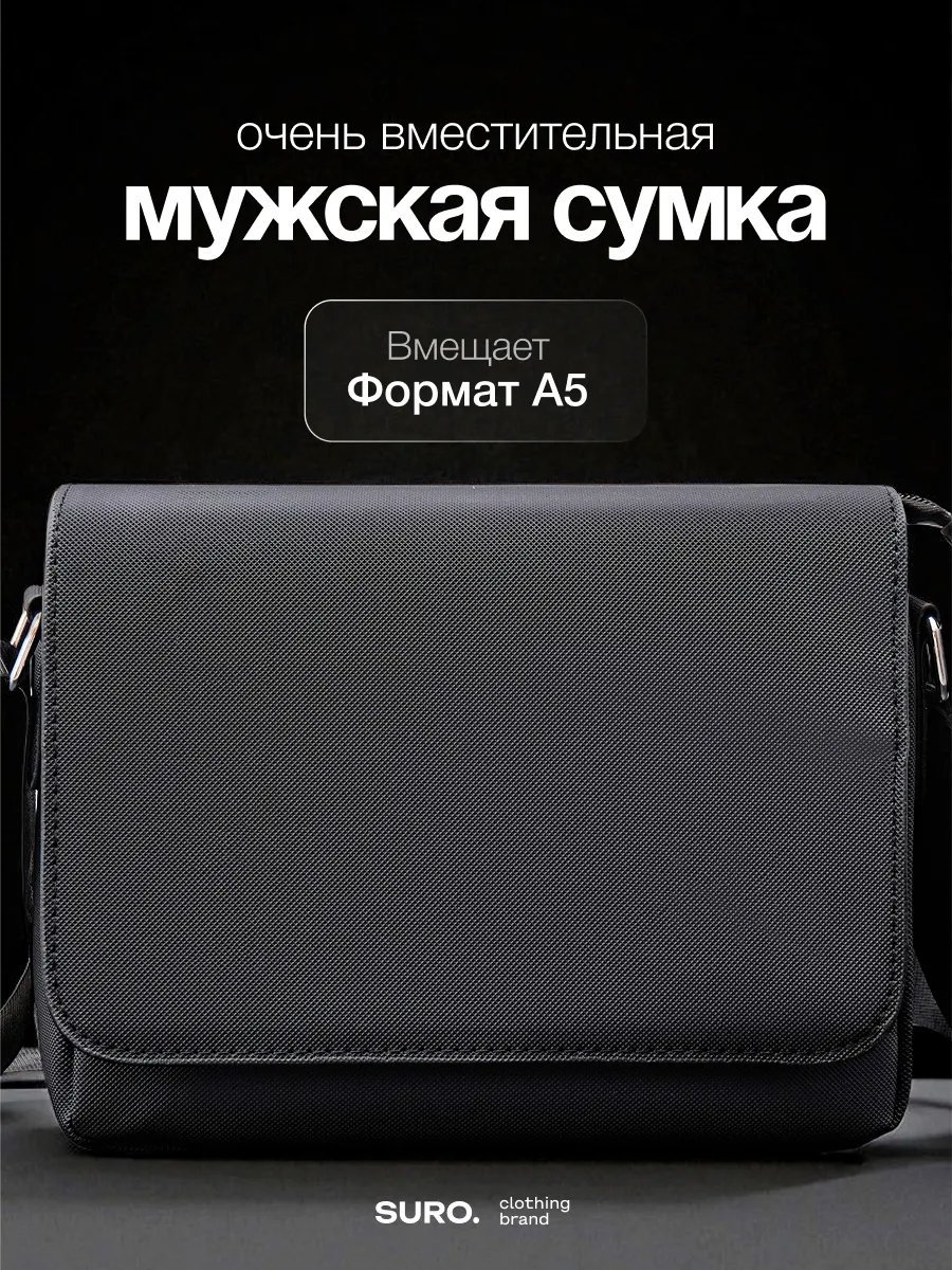Сумка кросс-боди Suro оксфорд черный купить,NaN
