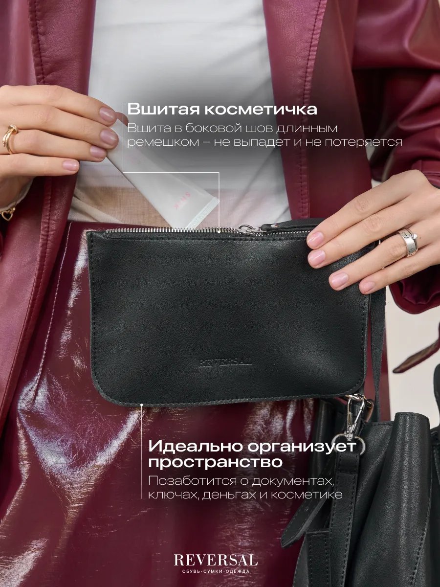 Мини-сумка REVERSAL натуральная кожа черный купить,NaN