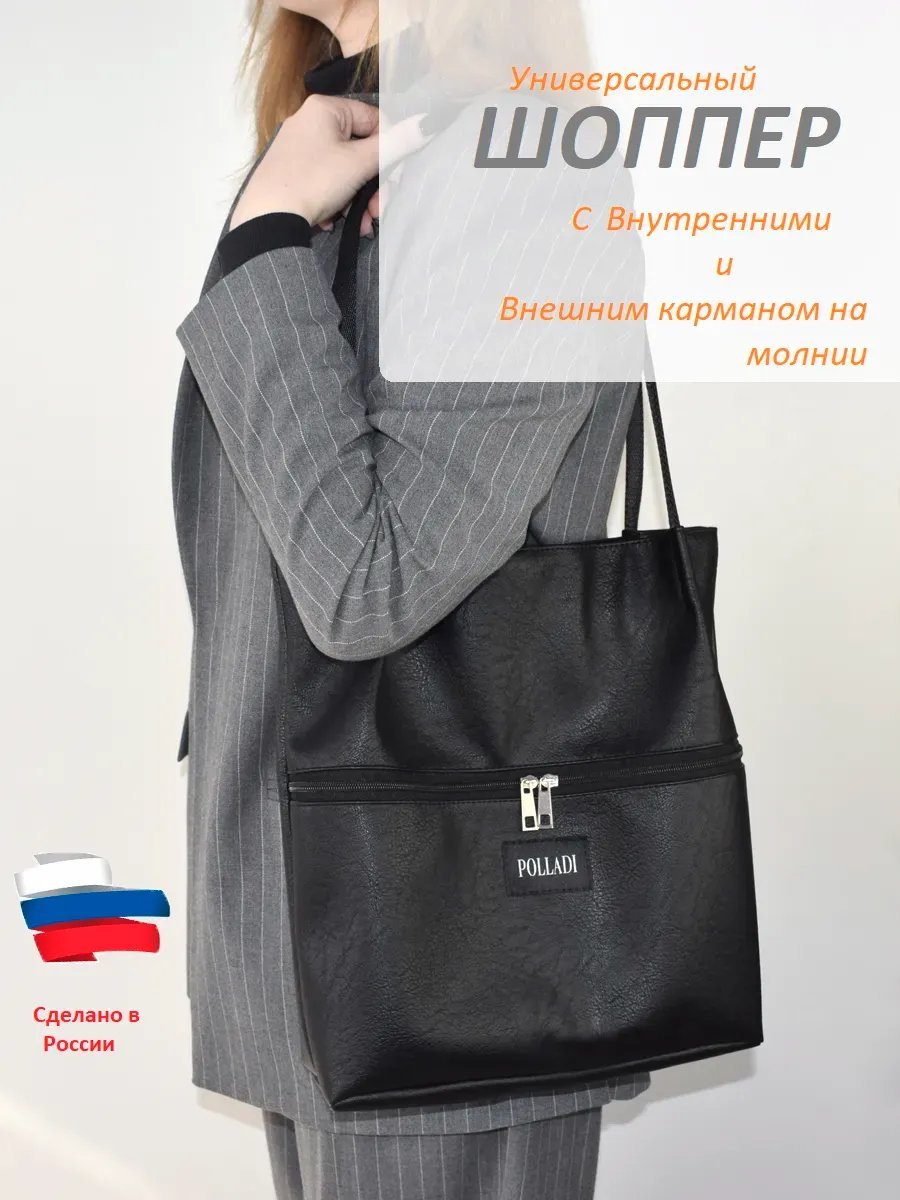 Сумка шоппер SEYTER экокожа бежевый купить,NaN