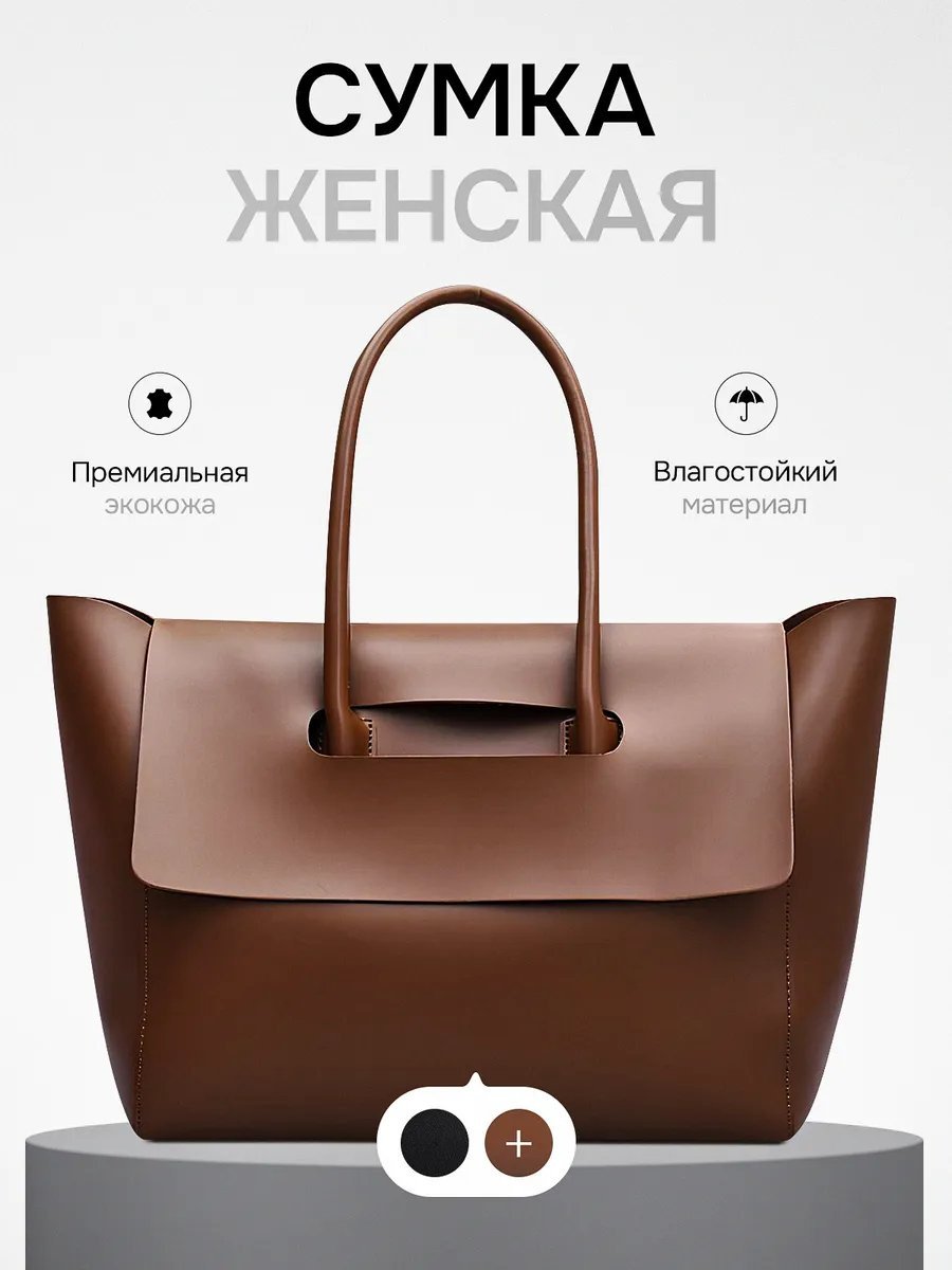 Сумка шоппер экокожа коричневый купить,NaN