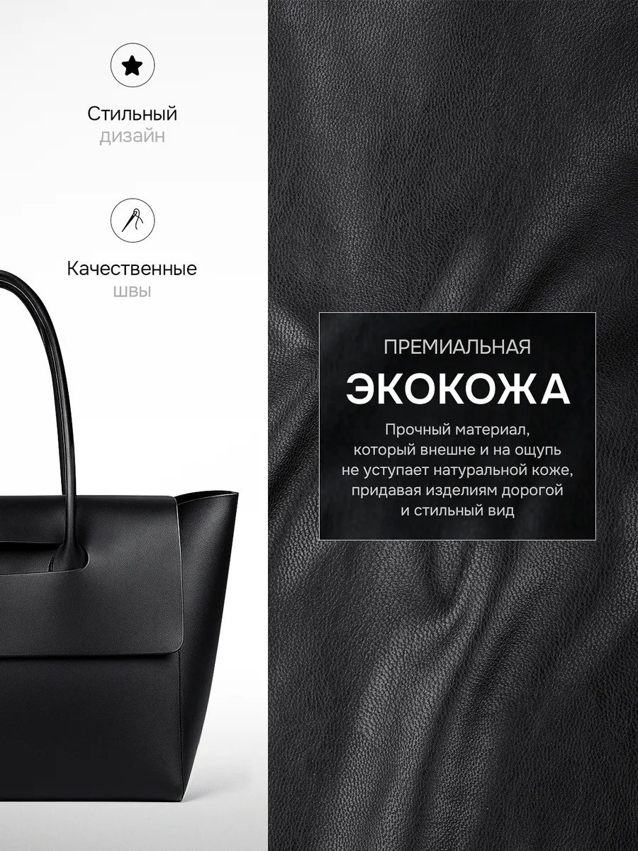 Сумка шоппер экокожа черный купить,NaN