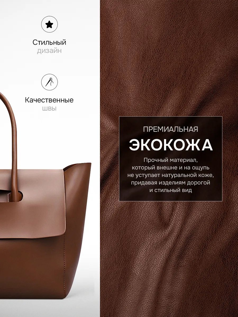 Сумка шоппер экокожа коричневый купить,NaN