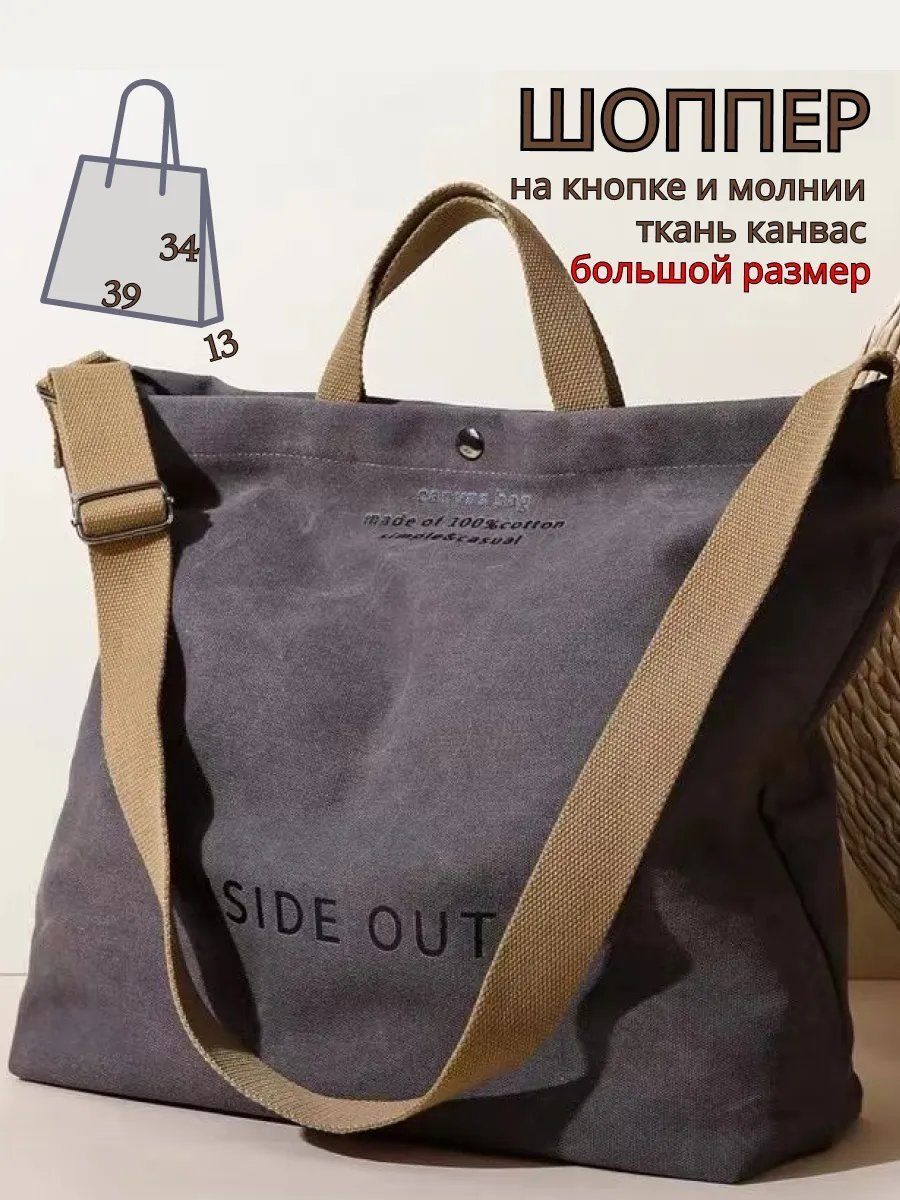 Сумка шоппер CollectionAce канвас серый купить,NaN